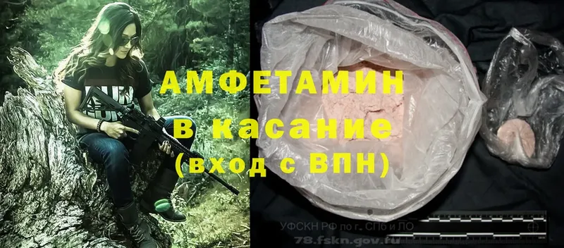 Amphetamine VHQ Красноперекопск