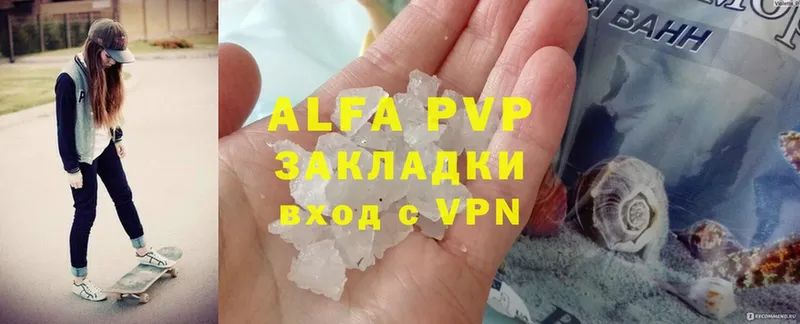 что такое   Красноперекопск  APVP Crystall 