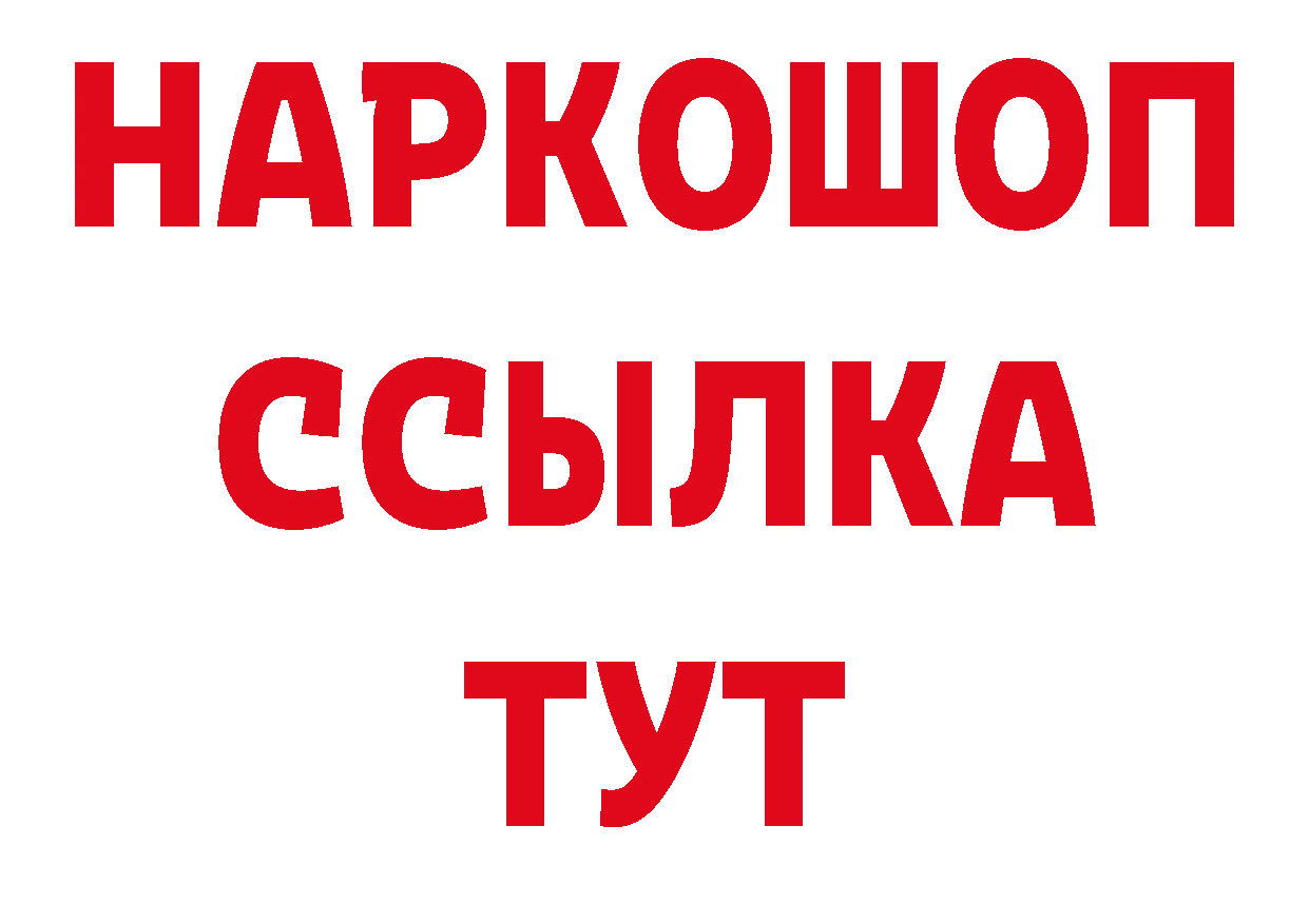 МЕТАМФЕТАМИН пудра рабочий сайт сайты даркнета МЕГА Красноперекопск