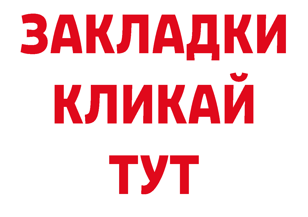 ГАШ VHQ зеркало нарко площадка гидра Красноперекопск